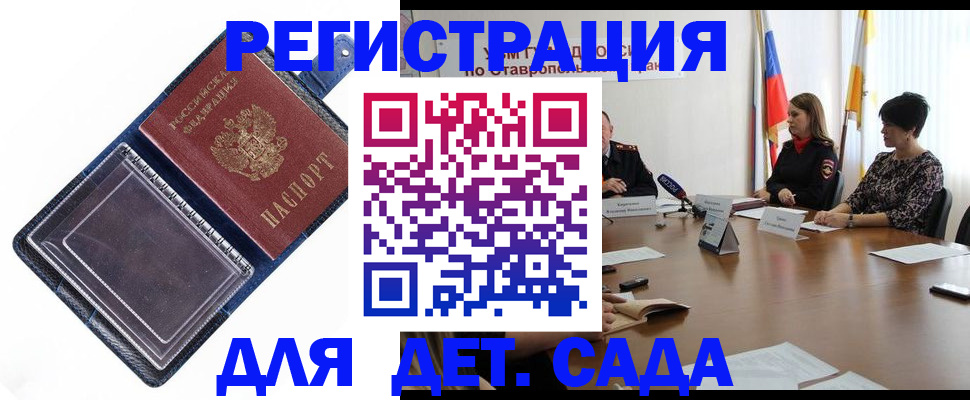 временная регистрация для всех в Дубне